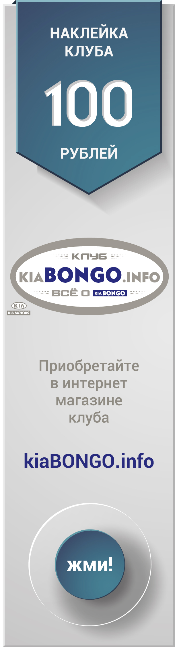 как подтянуть ручник на киа бонго 3
